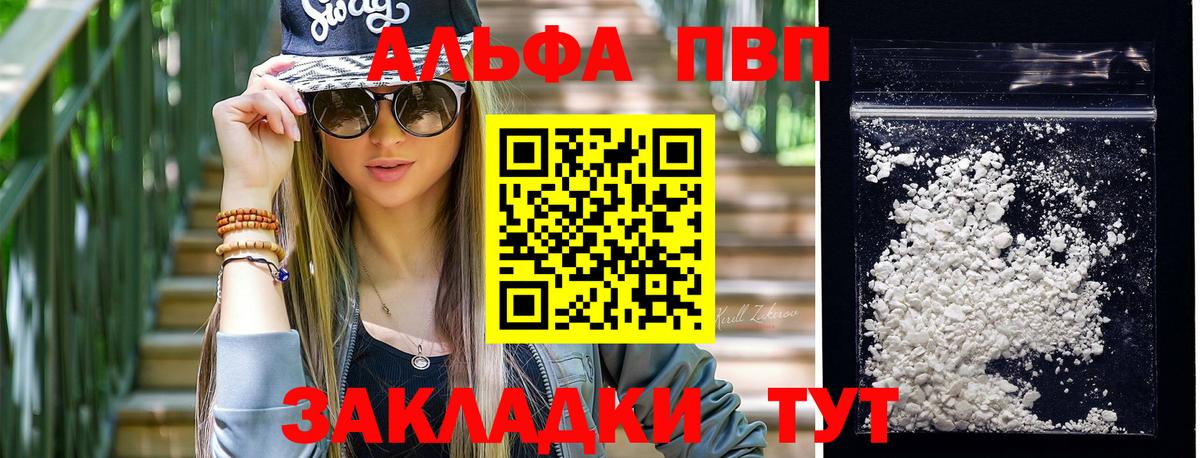 A PVP крисы CK Москва