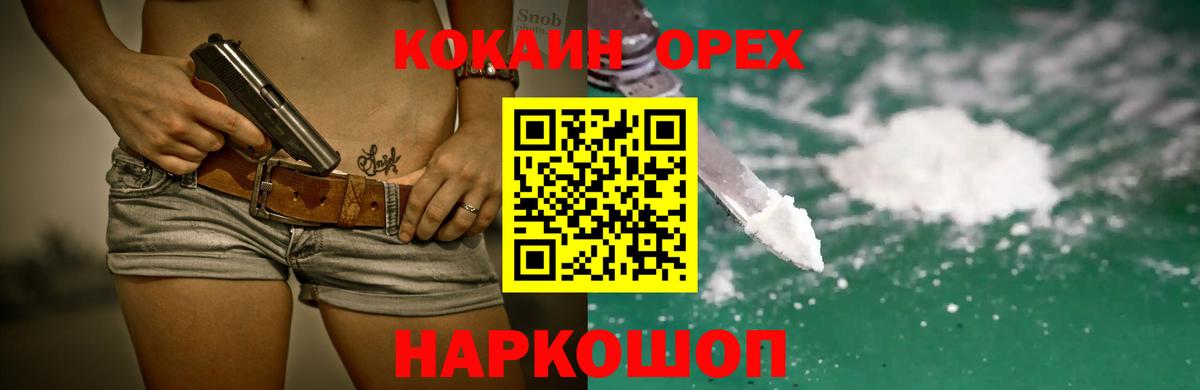 КОКАИН VHQ  Вход с VPN  Москва 