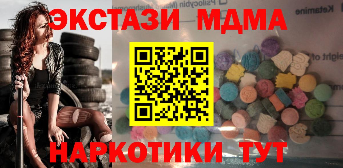 Ecstasy 300 mg Москва