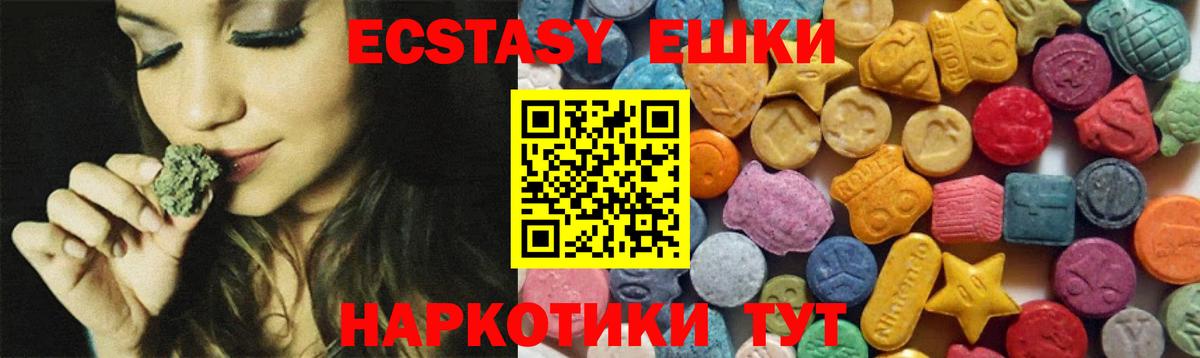 хочу наркоту  Ecstasy XTC  Ecstasy 300 mg  Вход с VPN  Москва  Ecstasy 