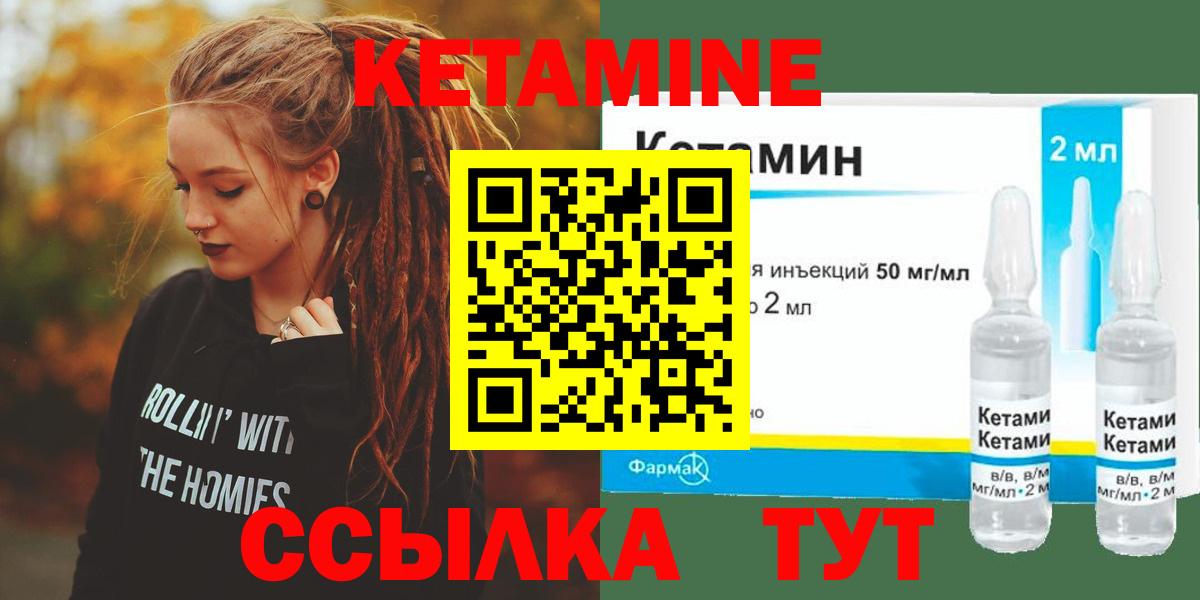 Москва  Кетамин ketamine  Вход с VPN 