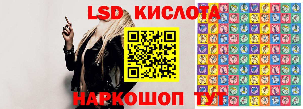 LSD-25 экстази кислота  Вход с VPN  Москва  LSD-25 экстази ecstasy 