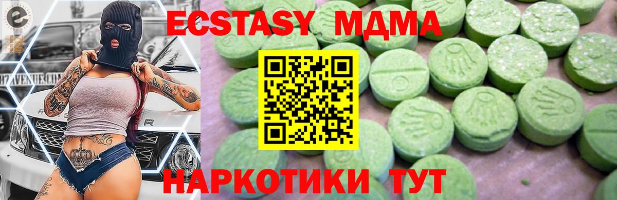 MDMA  MDMA молли  Вход с VPN  МДМА молли  Москва 