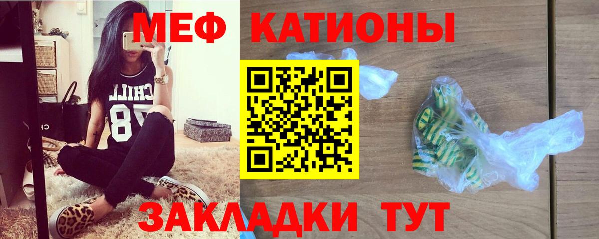 Москва  МЕФ  Вход с VPN  Мефедрон мука 