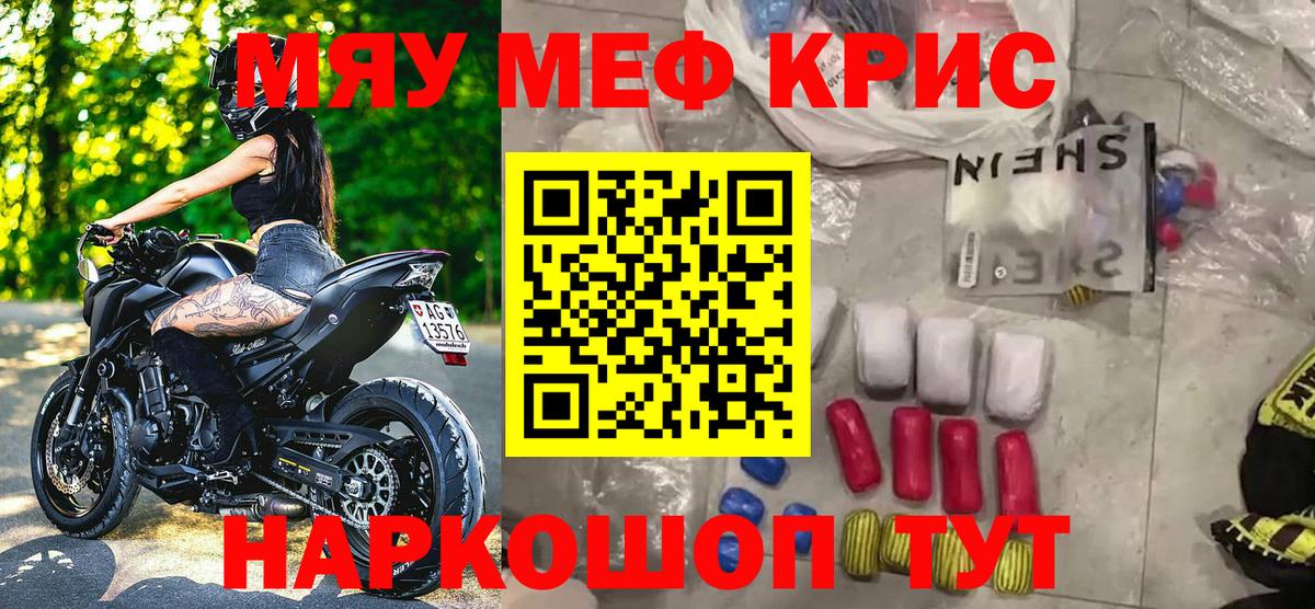 Меф мука Москва
