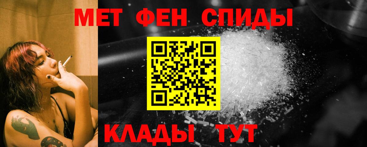 Первитин Methamphetamine  Первитин Methamphetamine  Вход с VPN  МЕТАМФЕТАМИН  Москва 
