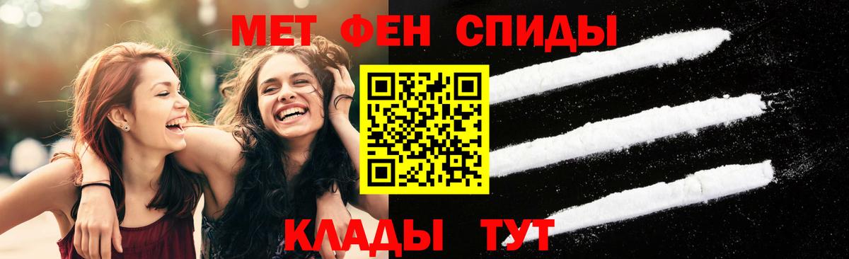 Первитин пудра Москва