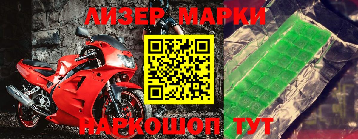 Москва  Наркотические марки  Марки NBOMe 1,8мг  Вход с VPN  Марки NBOMe 1,8мг 